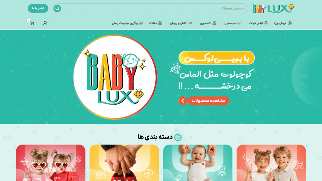babylux-brand-main